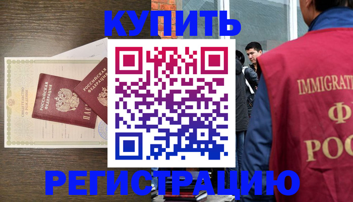 прописка для школы в Лихославле