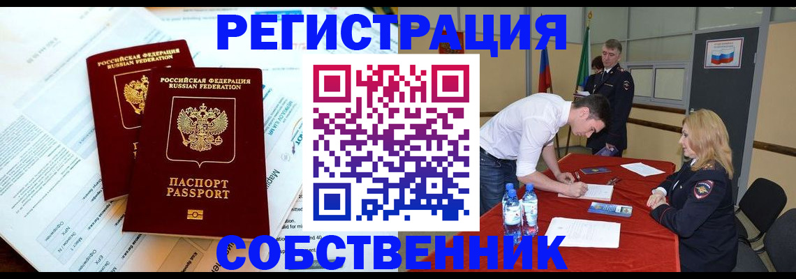 прописка в Лихославле