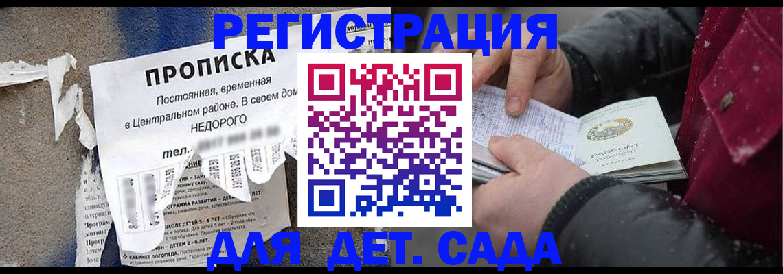 прописка от собственника в Лихославле