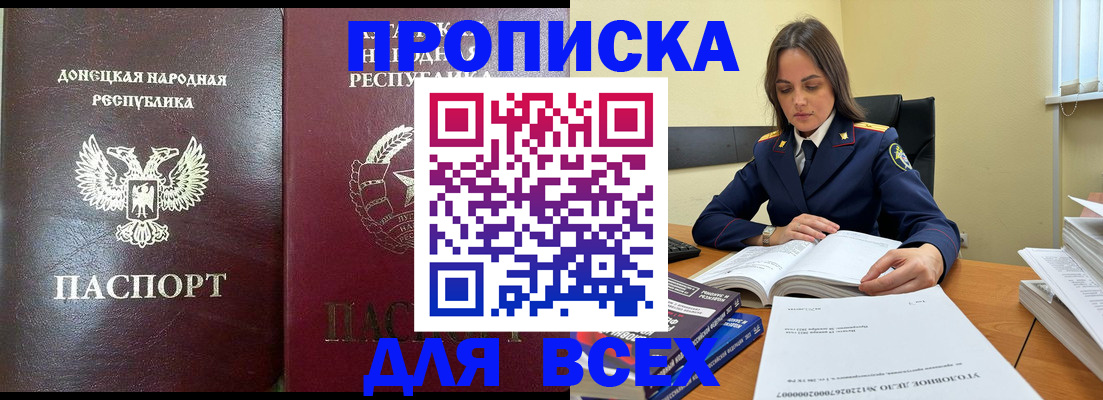 временная регистрация для школы в Лихославле